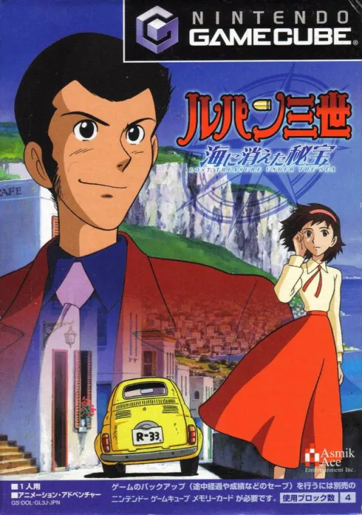 Lupin III - Umi ni Kieta Hihou (Japan) (Disc 2)